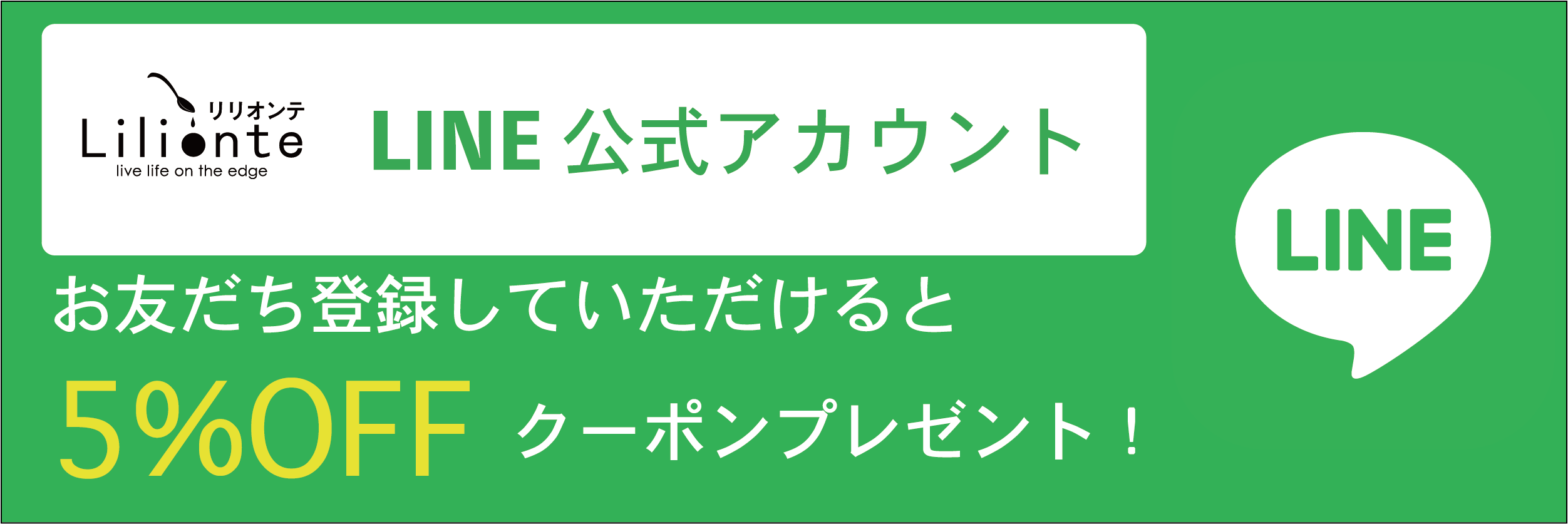 LINE_br.png