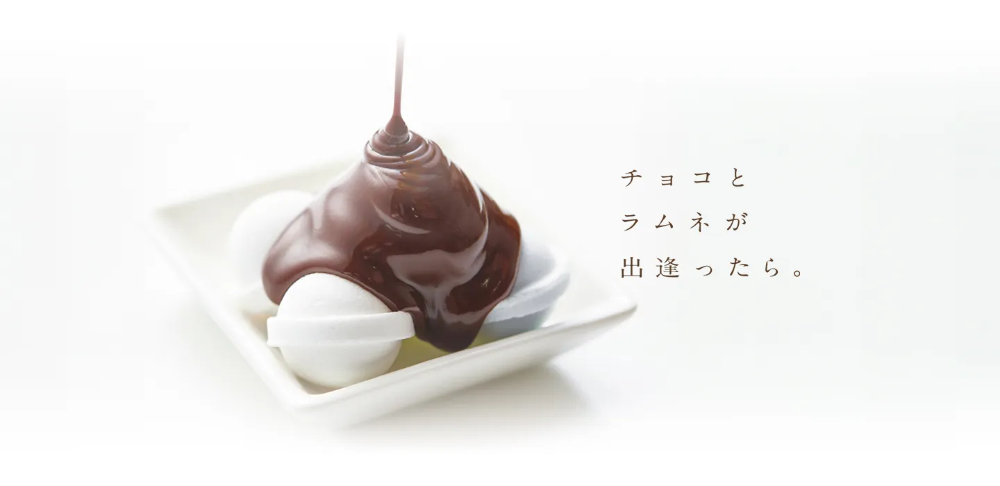 ラムネチョコ菓子「ショコネ」