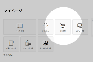 レビューの書き方