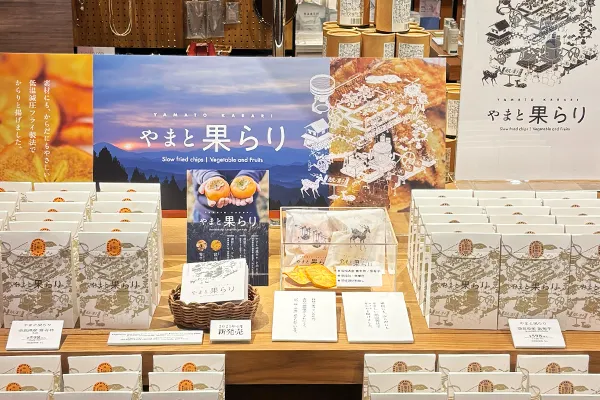 やまと果らり 取り扱い店舗