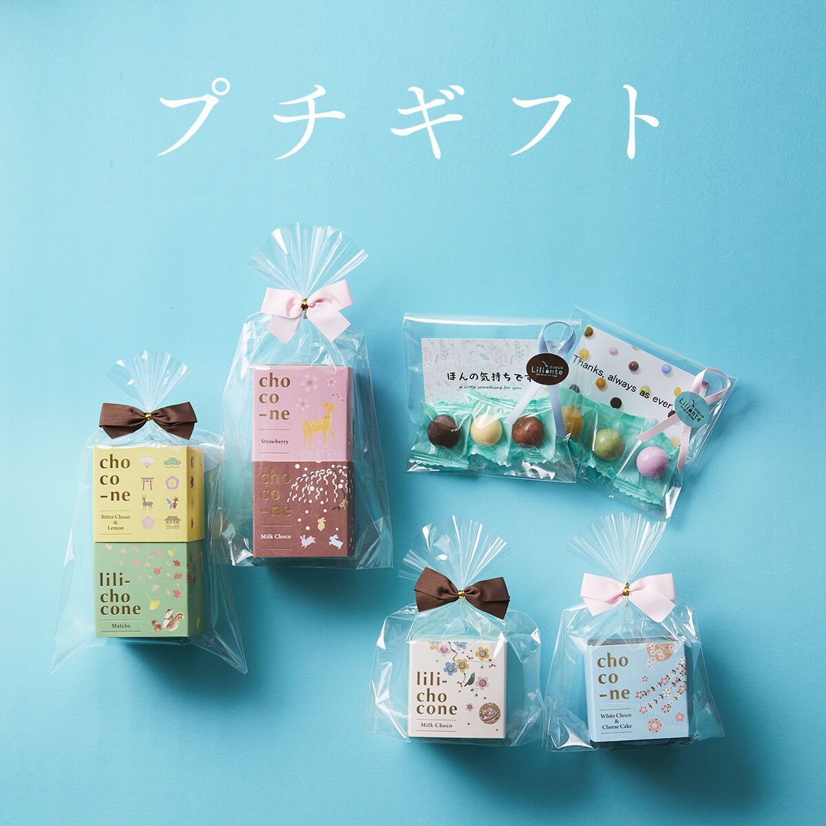 chocone3box1-k.jpg
