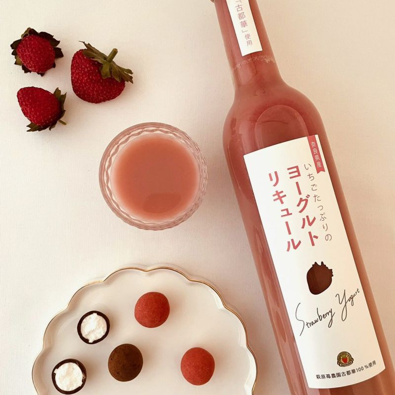 いちごヨーグルトリキュールとラムネ×チョコのお菓子セット